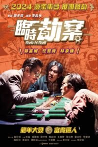 Rob N Roll မြန်မာစာတန်းထိုး