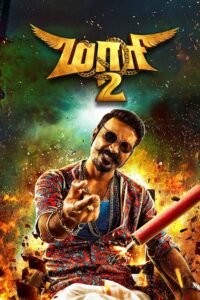 Maari 2 မြန်မာစာတန်းထိုး