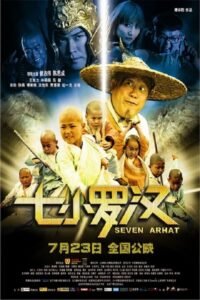 Seven Arhat မြန်မာစာတန်းထိုး