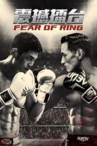 Fear Of Ring (2024) mmsub
