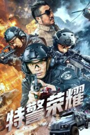 The Elite of SWAT (2025) mmsub