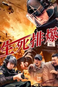 Life and Death EOD (2025) mmsub