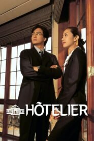 Hotelier (2001) mmsub