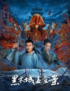 The Blackwood City Gold Theft Case (2025) mmsub