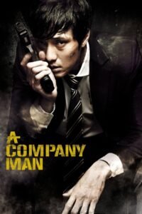 A Company Man (2012) mmsub