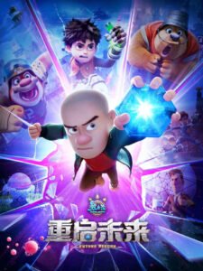 Boonie Bears: Future Reborn (2025)